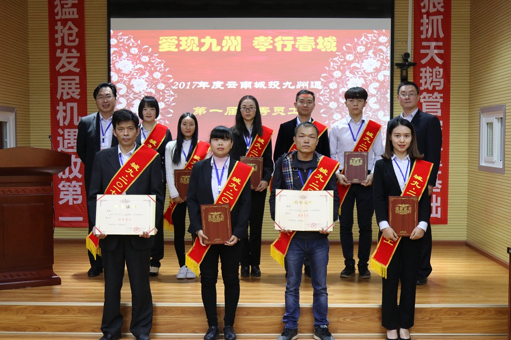 绶带及颁奖仪式